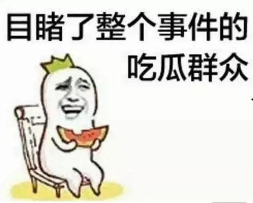 吃瓜群众李子花,吃瓜群众李子花的趣味生活点滴