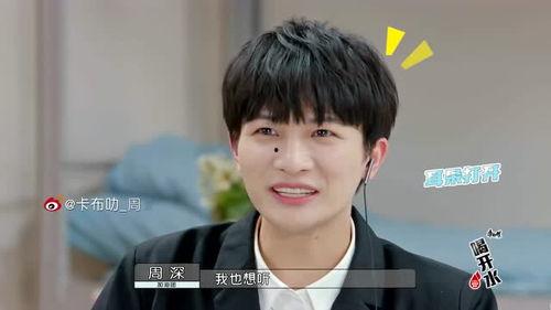 周深吃瓜系列,揭秘娱乐圈幕后故事
