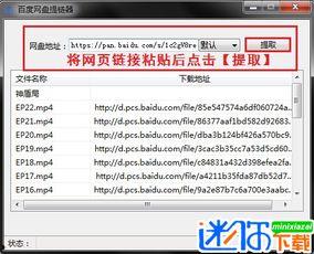 百度网盘吃瓜视频链接,独家链接带你一探究竟
