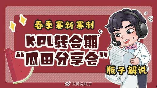 kpl老吃瓜,老吃瓜带你领略电竞魅力