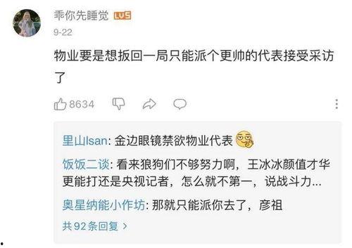 吃瓜群众你在哪,吃瓜群众视角下的娱乐圈风云变幻