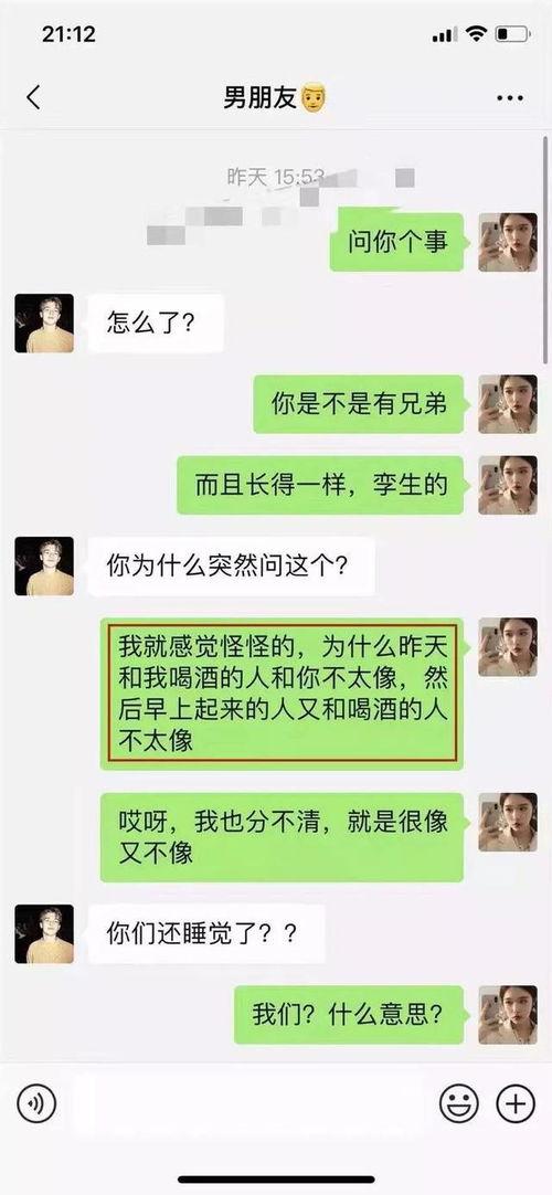 情感吃瓜聊天,一起品味甜蜜与苦涩的聊天时光