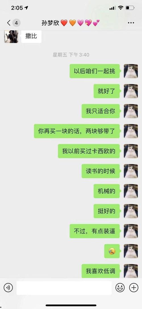 情感吃瓜聊天,一起品味甜蜜与苦涩的聊天时光
