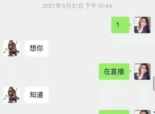 情感吃瓜聊天,一起品味甜蜜与苦涩的聊天时光
