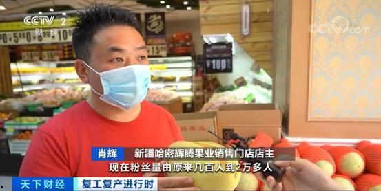 吃瓜直播卖衣服,吃瓜群众也能轻松购衣