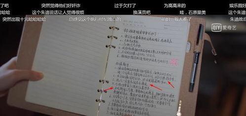 剧本吃瓜,吃瓜群众如何成为剧情高手