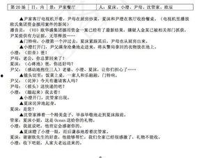 剧本吃瓜,吃瓜群众如何成为剧情高手