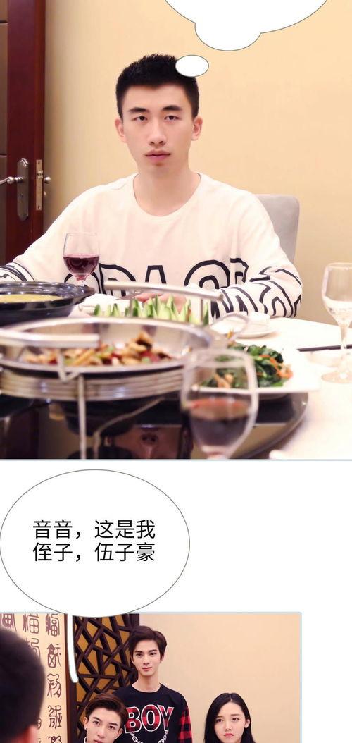 高冷男神吃瓜,揭秘娱乐圈幕后真相