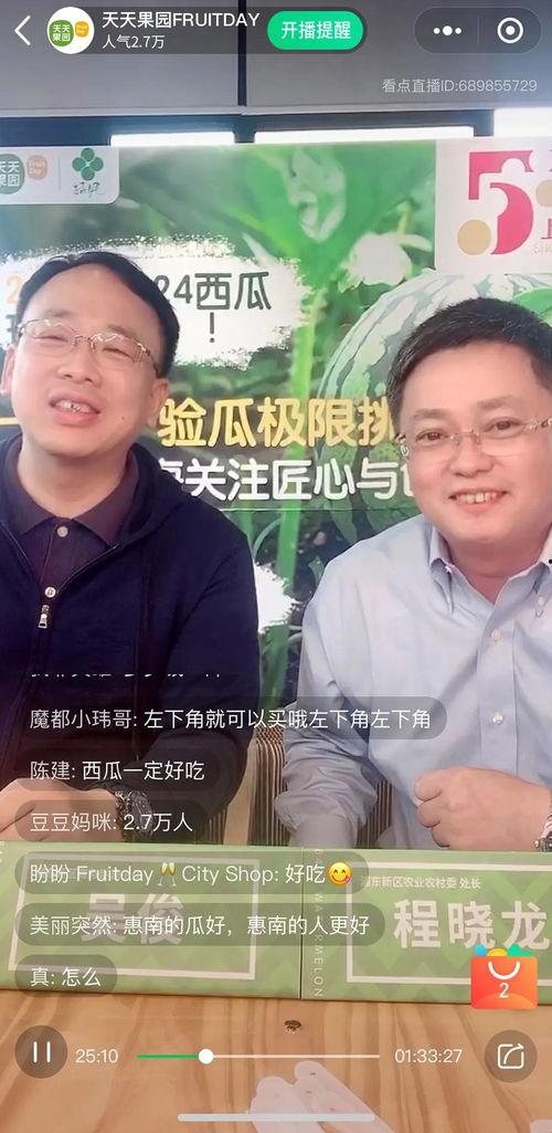 山西吃瓜直播,吃瓜直播带你一网打尽