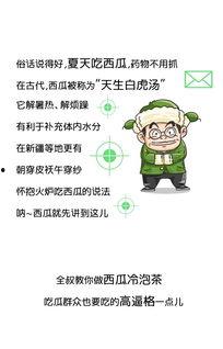 吃瓜群众的来历简介,网络时代的围观文化溯源与解读