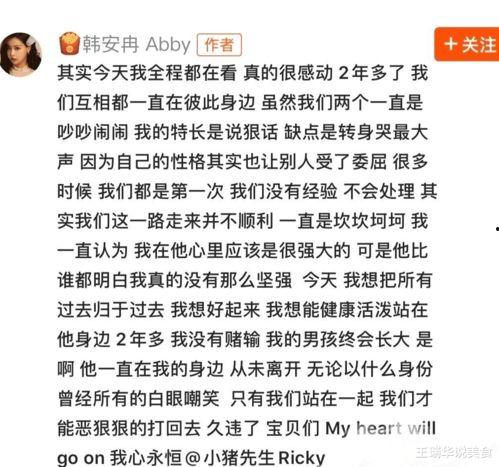 韩安冉明星吃瓜,揭秘娱乐圈背后的真相