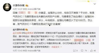 追星吃瓜基地微博,微博上的娱乐圈风云录