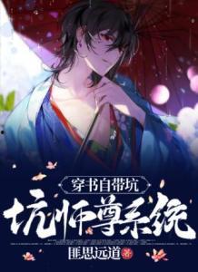 紫念师尊吃瓜系统,揭秘修仙界的幕后风云