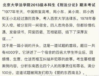 洪荒之力吃瓜群众作文,洪荒之力引爆吃瓜群众狂欢