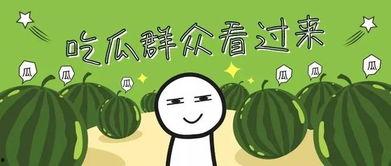 瓜哥吃瓜解说假期趣事,瓜哥假期吃瓜趣事大盘点
