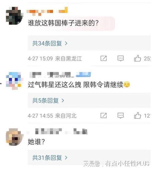时尚博主吃瓜,揭秘娱乐圈幕后真相